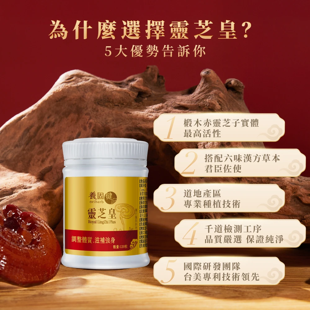 CHIẾT XUẤT NẤM LINH CHI HOÀNG ĐẾ