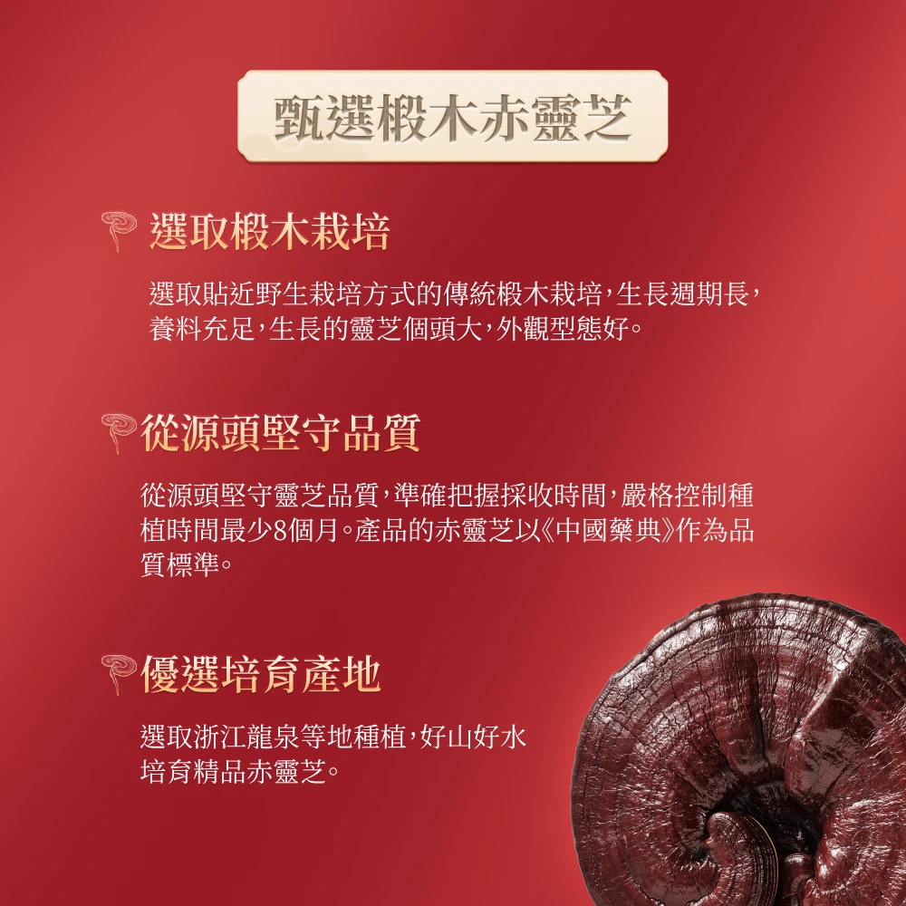 CHIẾT XUẤT NẤM LINH CHI HOÀNG ĐẾ