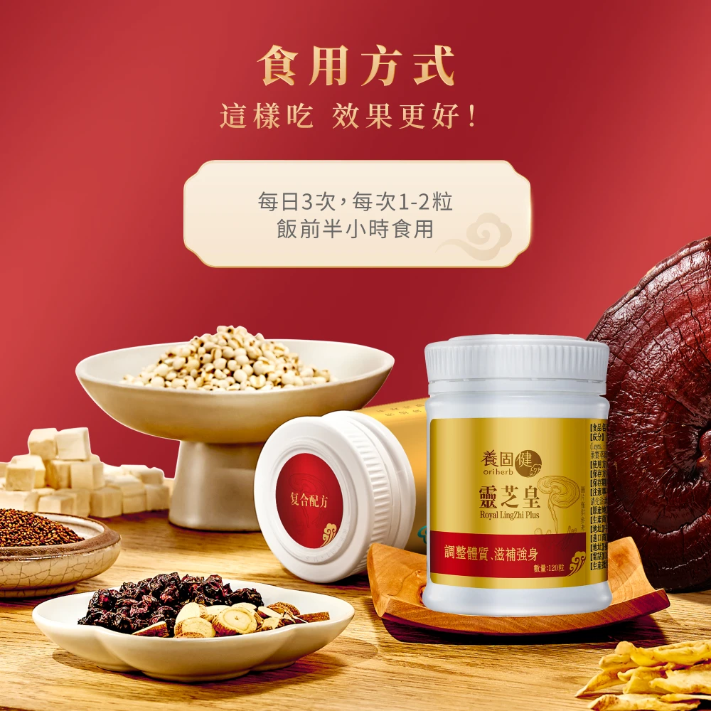 CHIẾT XUẤT NẤM LINH CHI HOÀNG ĐẾ