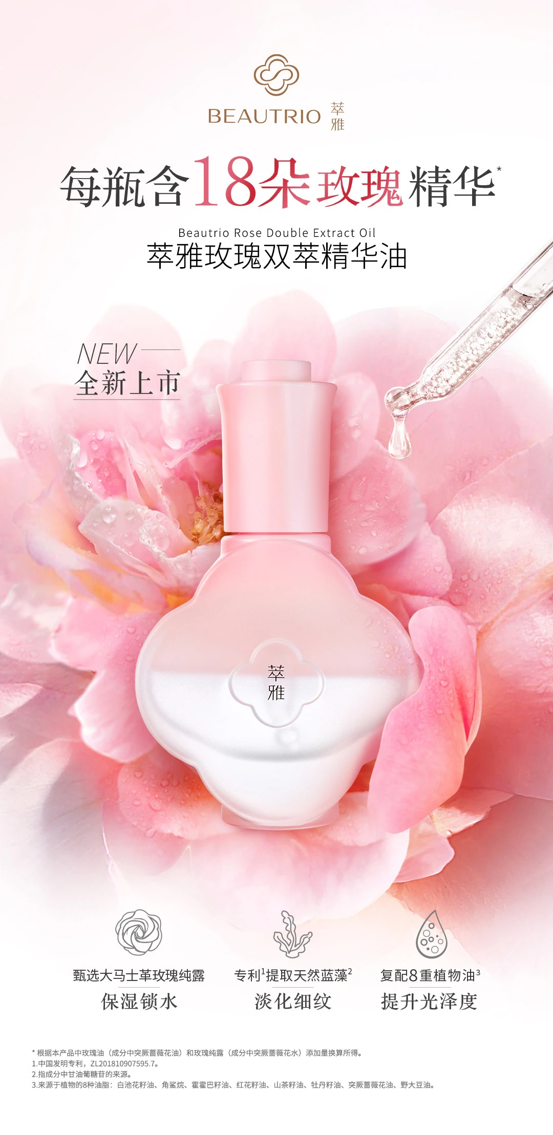 Tinh Chất Dầu Kép Hoa Hồng BEAUTRIO Rose Double Extract Oil