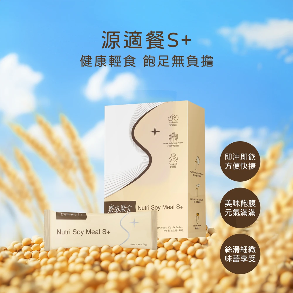 BỘT ĐẬU NÀNH THAY THẾ BỮA ĂN DINH DƯỠNG HỖ TRỢ GIẢM…