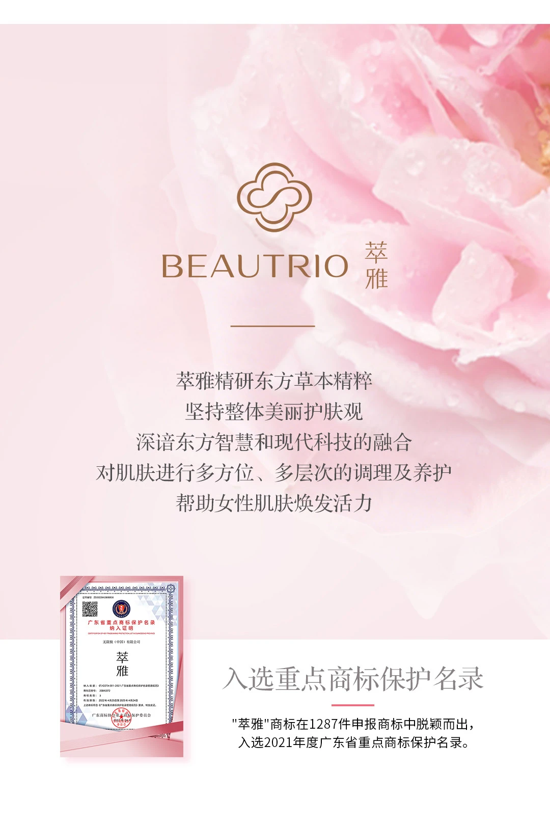 Tinh Chất Dầu Kép Hoa Hồng BEAUTRIO Rose Double Extract Oil