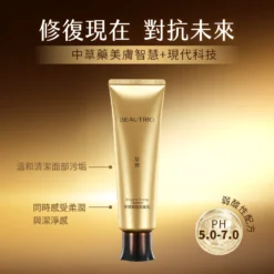 BỘ SẢN PHẨM TINH CHẤT CHĂM SÓC DA BEAUTRIO