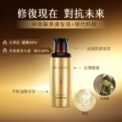 BỘ SẢN PHẨM TINH CHẤT CHĂM SÓC DA BEAUTRIO