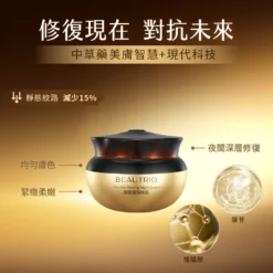 BỘ SẢN PHẨM TINH CHẤT CHĂM SÓC DA BEAUTRIO