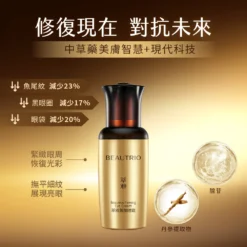 BỘ SẢN PHẨM TINH CHẤT CHĂM SÓC DA BEAUTRIO