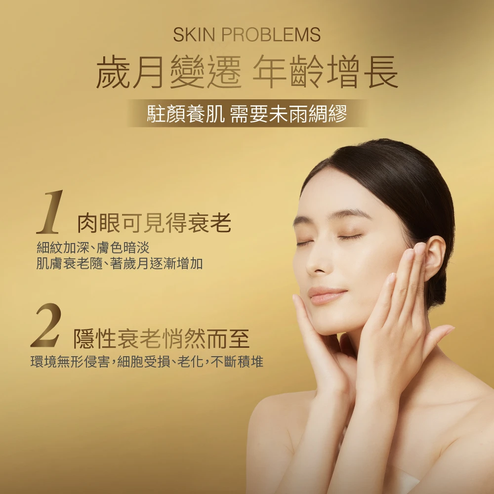 BỘ SẢN PHẨM TINH CHẤT CHĂM SÓC DA BEAUTRIO