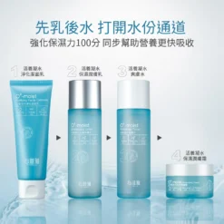 BỘ SẢN PHẨM DƯỠNG ẨM VÀ TÁI TẠO DA VITABELLE O²-moist