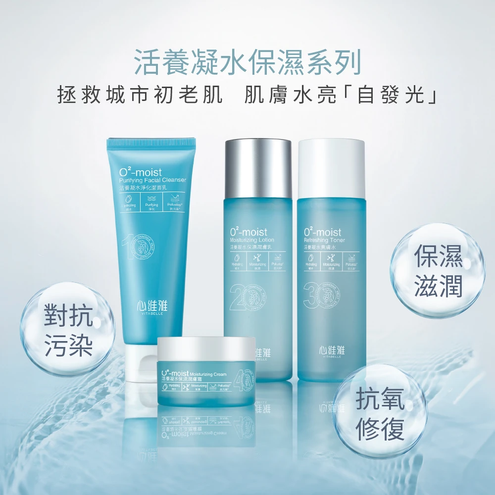 BỘ SẢN PHẨM DƯỠNG ẨM VÀ TÁI TẠO DA VITABELLE O²-moist