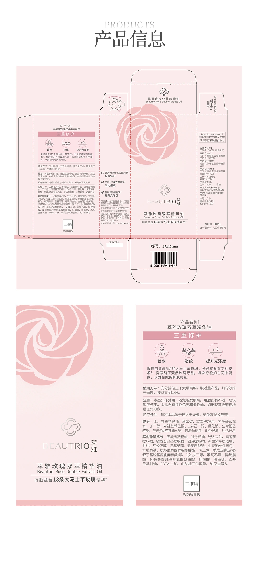 Tinh Chất Dầu Kép Hoa Hồng BEAUTRIO Rose Double Extract Oil