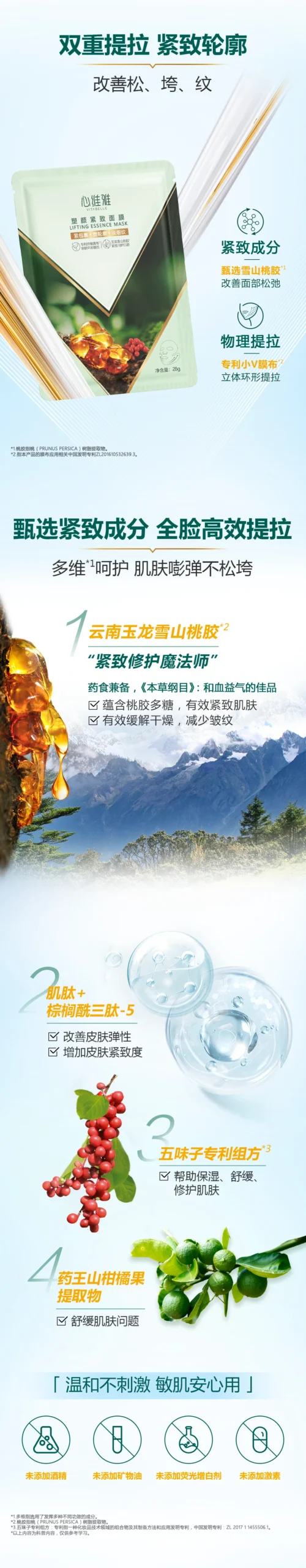 Mặt Nạ Săn Chắc & Nâng Cơ VITABELLE Lifting Essence Mask