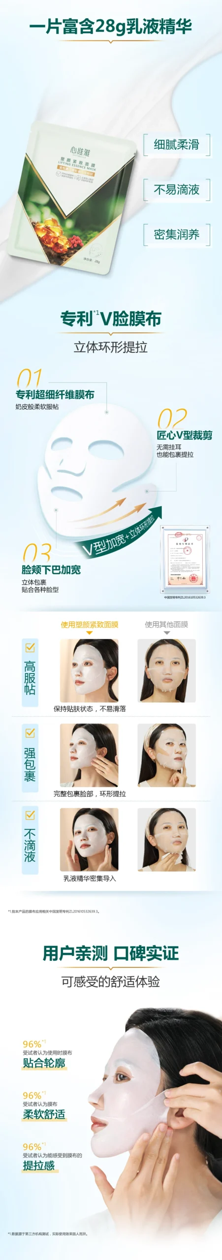Mặt Nạ Săn Chắc & Nâng Cơ VITABELLE Lifting Essence Mask