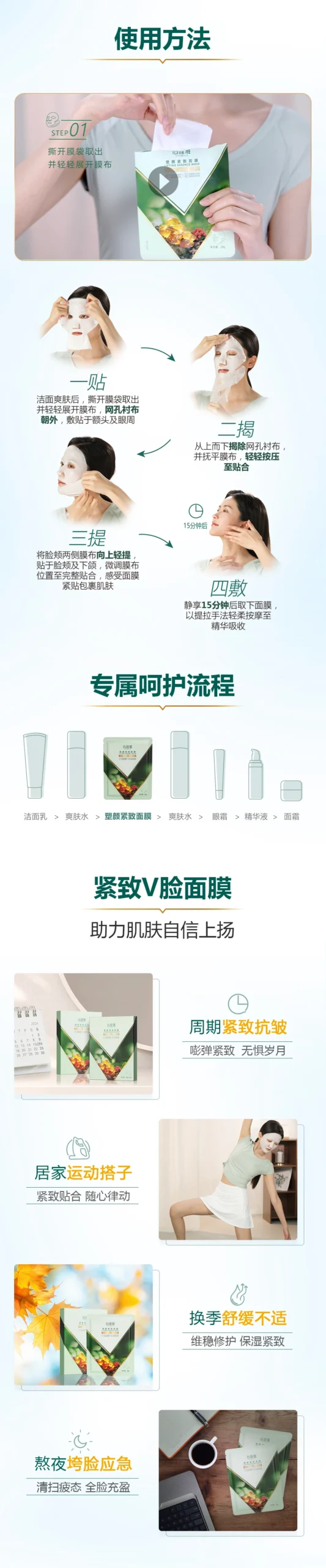 Mặt Nạ Săn Chắc & Nâng Cơ VITABELLE Lifting Essence Mask