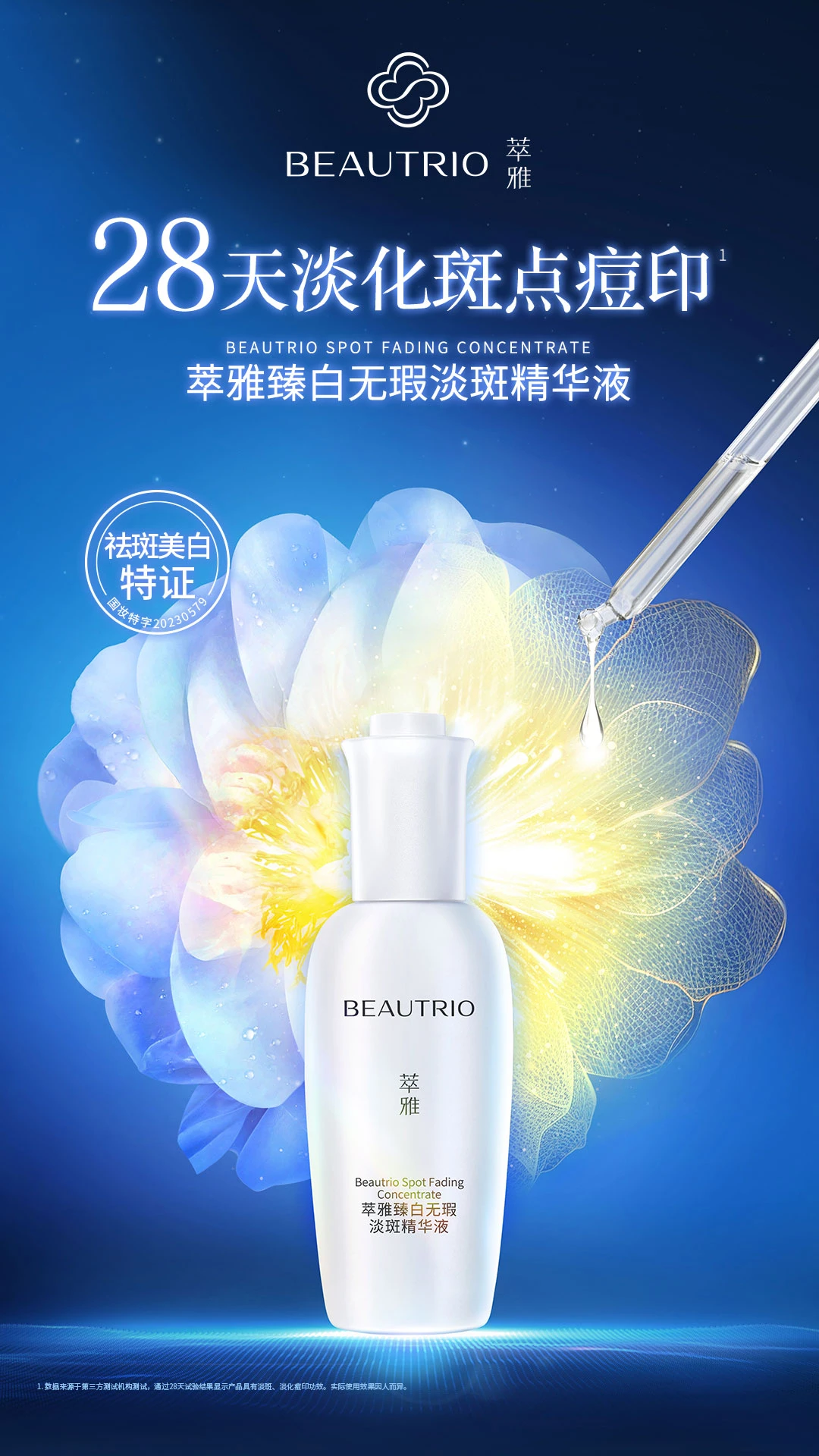 Beautrio Spot Fading Concentrate