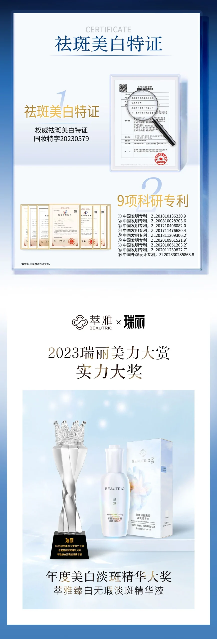 Beautrio Spot Fading Concentrate