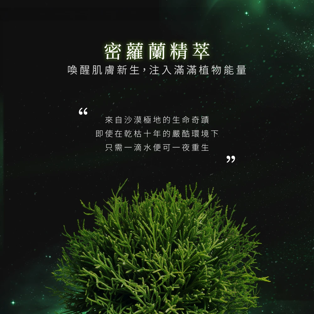 Tinh Chất Beautrio Green Miracle