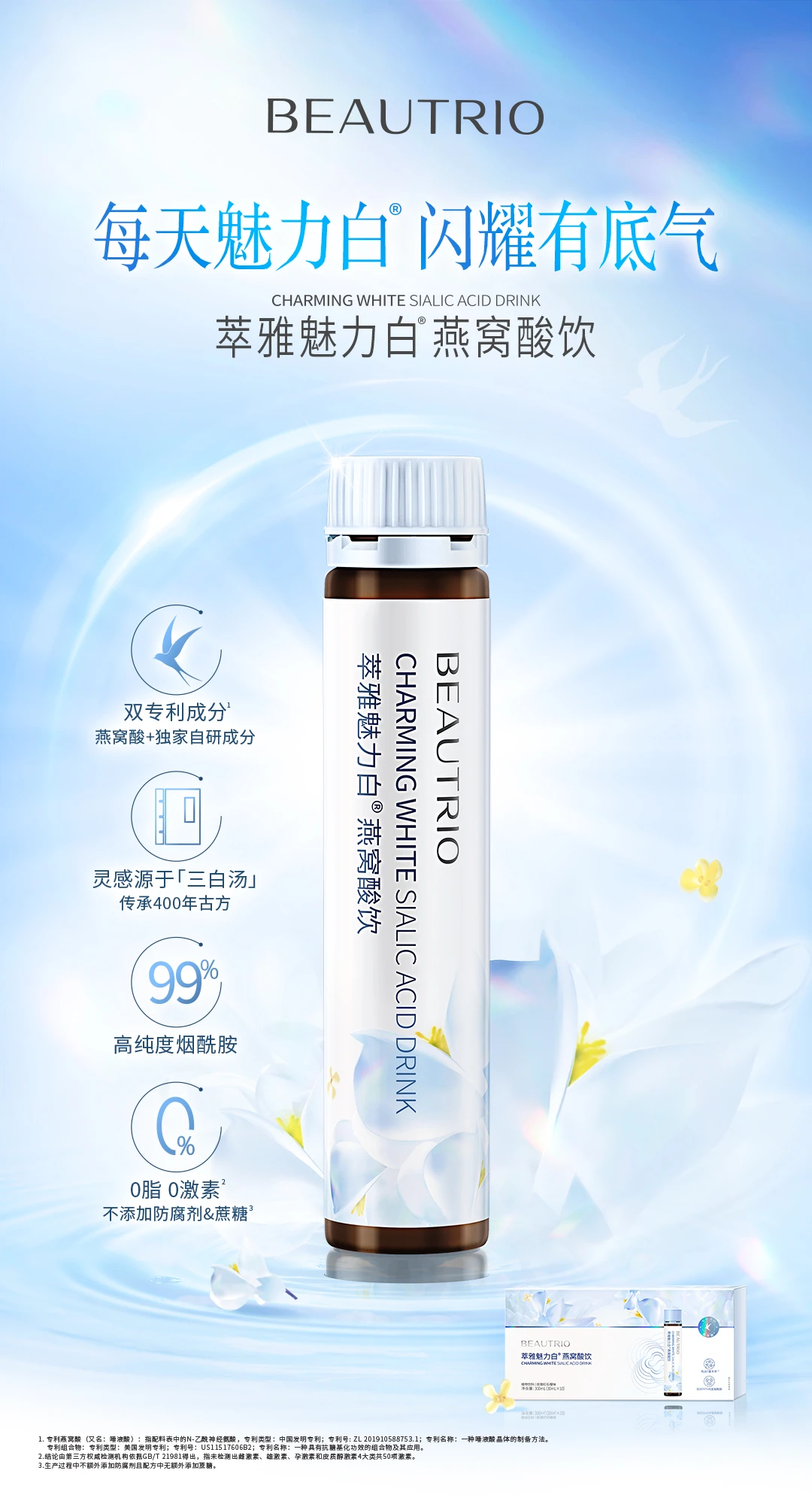 NƯỚC YẾN HỖ TRỢ LÀM TRẮNG BEAUTRIO CHARMING WHITE Sialic Acid Drink